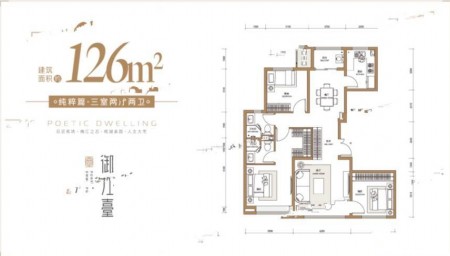 3室2厅2厨1卫126平-126㎡