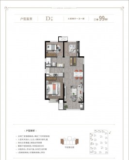 3室2厅1厨1卫99平-99㎡