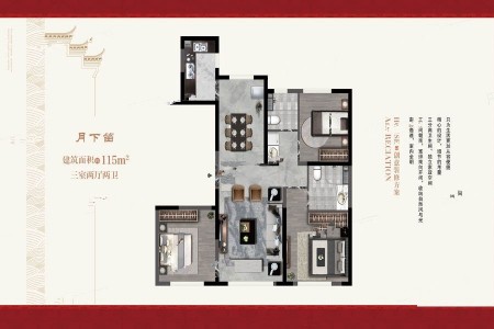 3室2厅1厨1卫115平-115㎡
