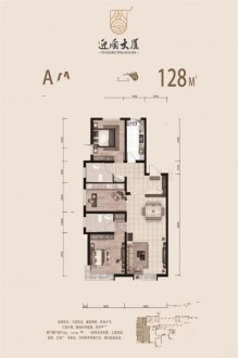 3室2厅2厨1卫128平-128㎡