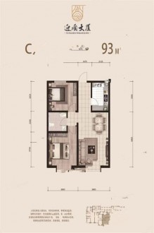 2室2厅1厨1卫93平-93㎡