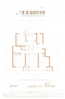 3室2厅1厨2卫98平-98㎡