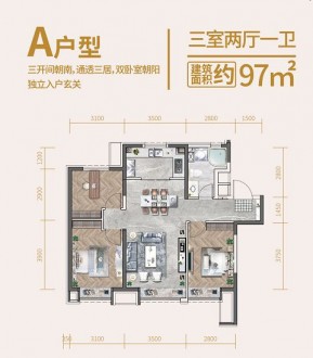 3室2厅1厨1卫97平-97㎡