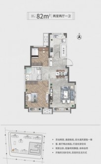 2室2厅1厨1卫82平-82㎡