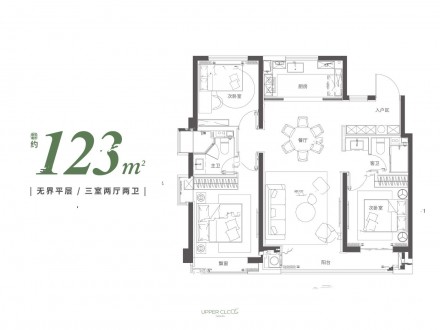 3室2厅1厨2卫123平-123㎡
